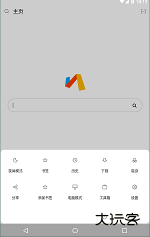 via浏览器软件2025最新版v6.7.1