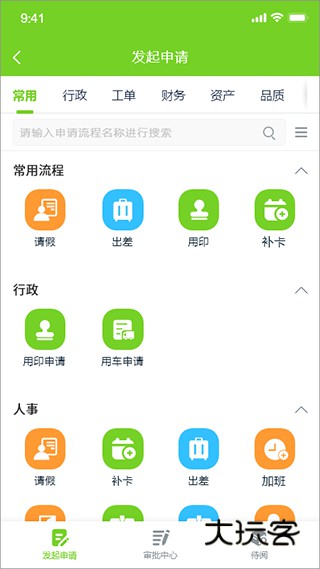 掌上环卫app安装最新版v2.9.1