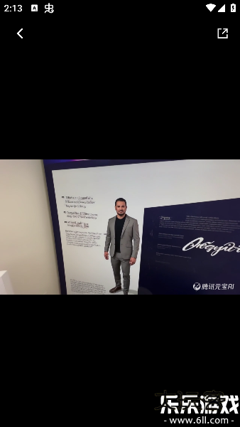 腾讯元宝deepseek下载v2.43.0 最新版