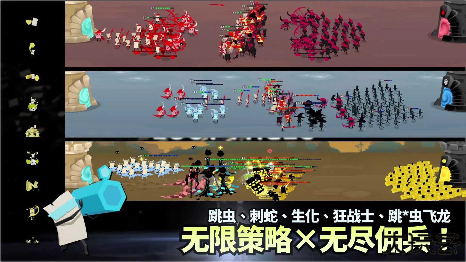 斯贝攻城记游戏安卓正版v1.10.3