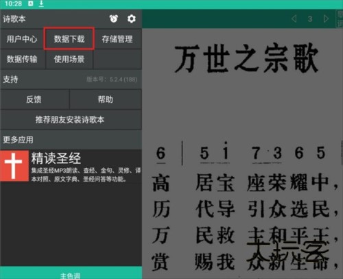 诗歌本app下载安装