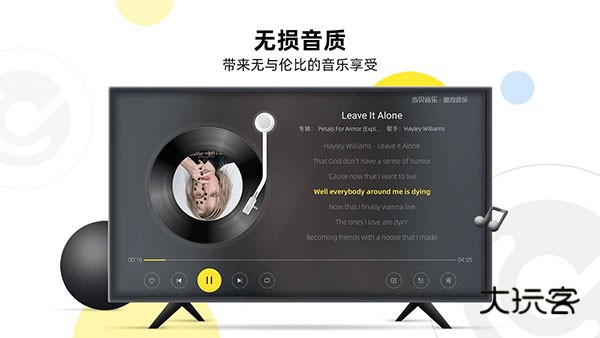 当贝酷狗音乐TV版最新版v2.0.8