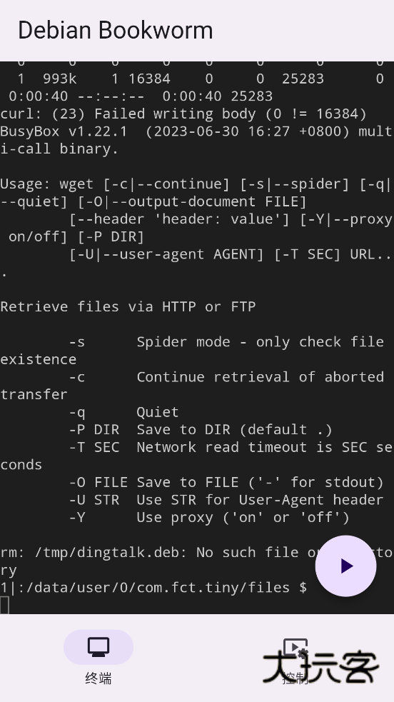 小小电脑APP安卓版v1.0.100