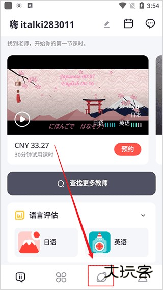 如何在社区中进行提问配图3