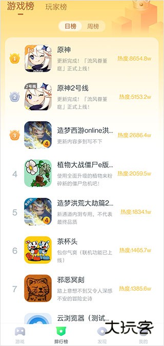 870游戏appv1.8.8.1