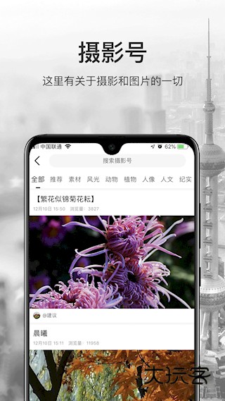 微摄app安卓手机版安装v6.9.7