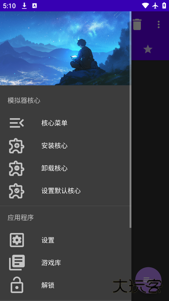 经典男孩模拟器最新版下载v6.6.9 手机版