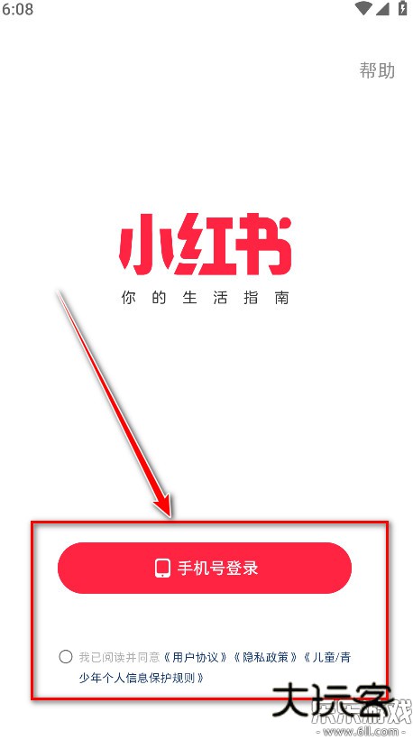 小红书免费下载2025最新版appv9.5.0 最新版