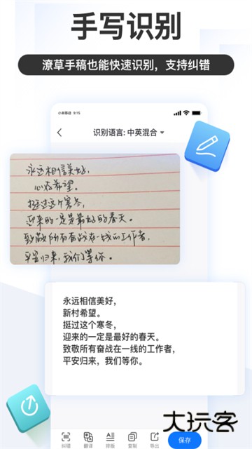 掌上识别王appv5.2.3.1