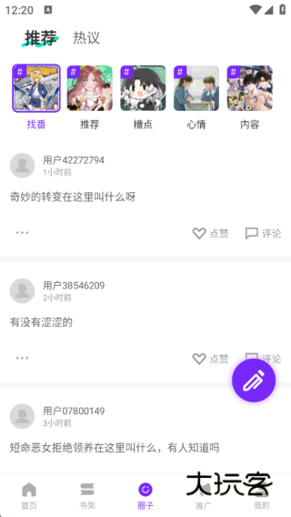 零界绘漫画无广告纯净版v1.0.0