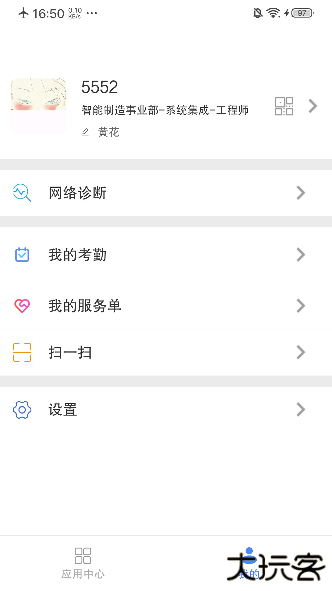 飞鸽互联app官方版下载v25.11.03.01 安卓版