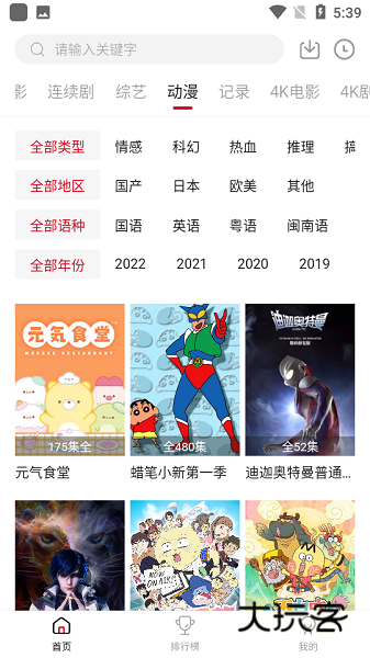 追剧喵最新版v1.3