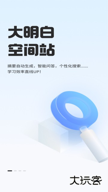 知到学生版最新版下载v5.1.8 最新安卓版