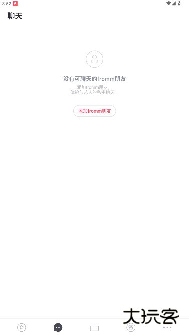 fromm官方最新版安卓版下载v1.35.1 手机版