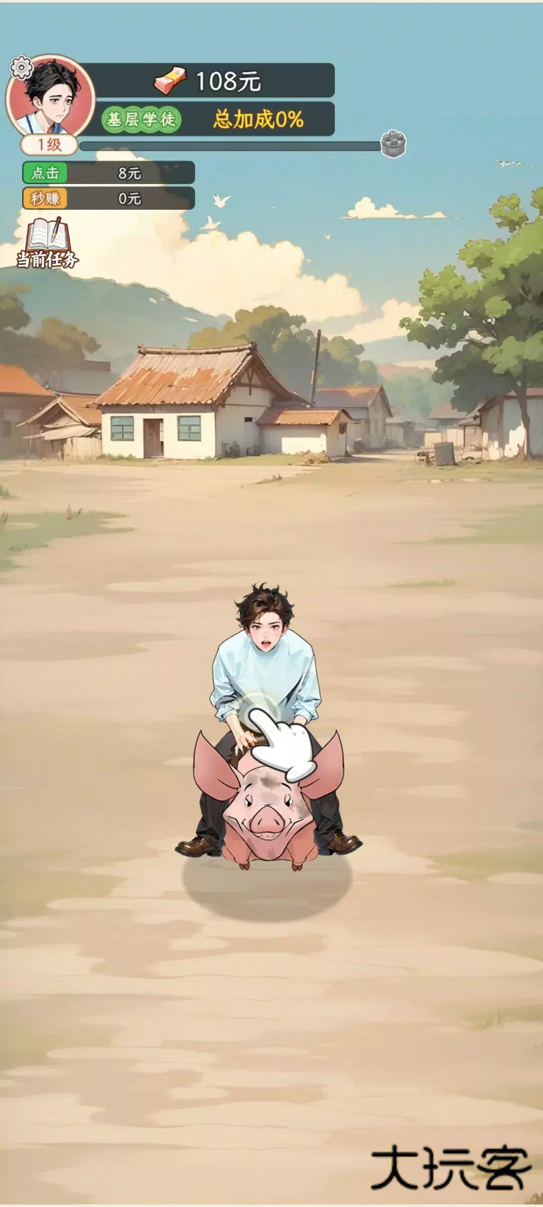 姐是好女孩最新版手游正版v1.0.0