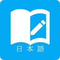 日语学习君App最新版v7.8.8