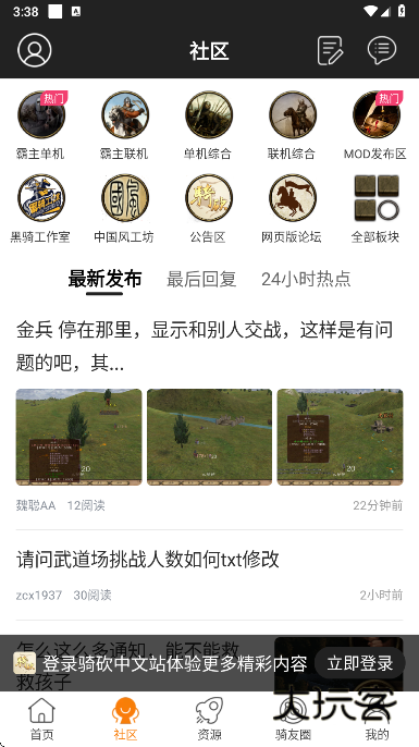 骑砍中文站app下载最新版v1.55 安卓版