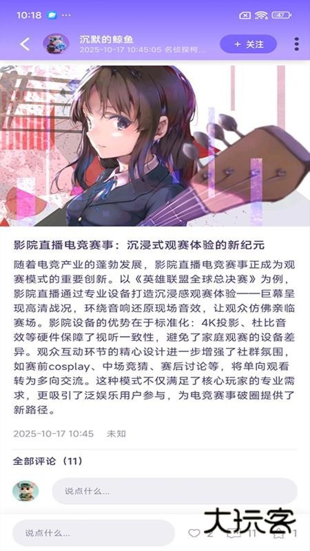 谷仓APP最新版v1.1.5