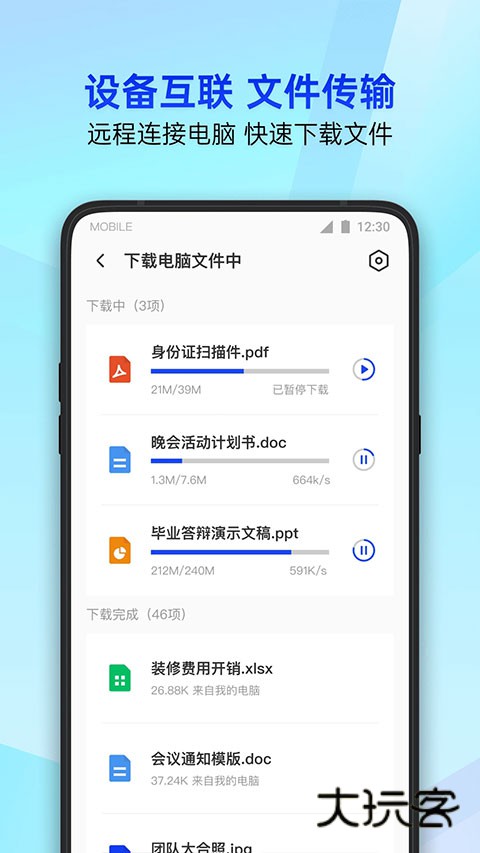 QQ管家手机版v16.1.22