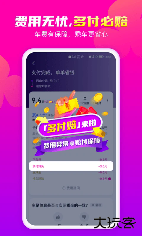 花小猪打车官方v1.12.7