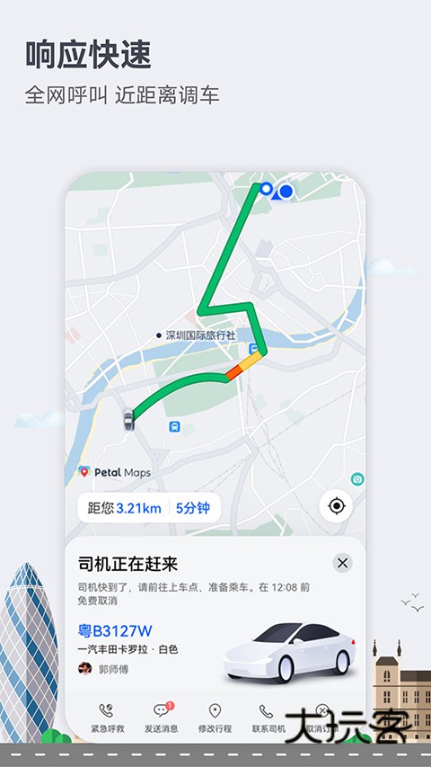 华为花瓣地图手机版v4.6.0.305001