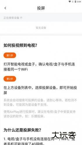 追剧达人免费版