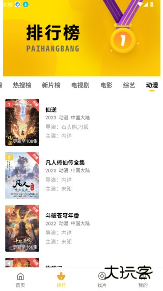 整点视频免费下载安装最新版2025 整点视频免费下载安装最新版2025