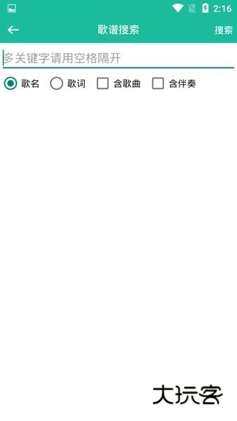 诗歌本手机版v5.4