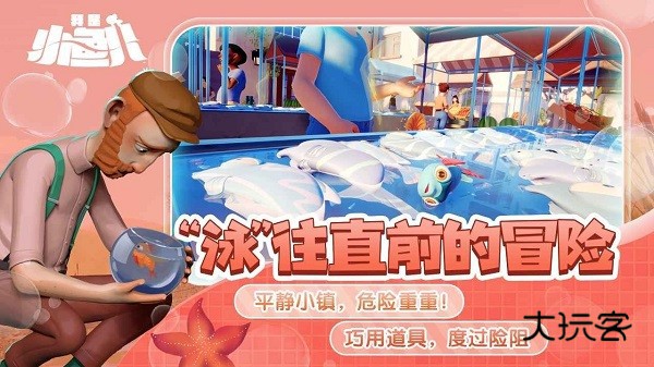 我是小鱼儿免费版最新版安装v1.0.23