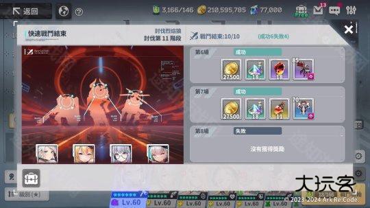 星陨计划官方2024最新版