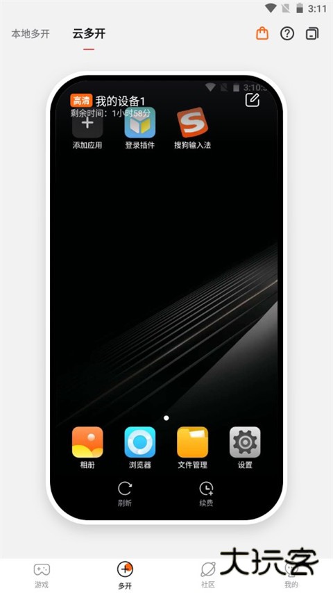 贪玩世界appv2.8.02.016