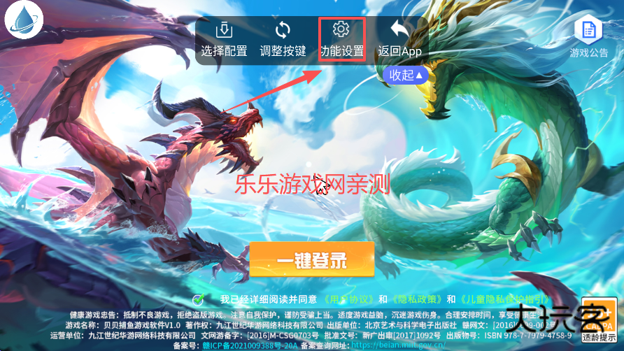 听雨游戏厅2免费下载 听雨游戏厅2免费下载