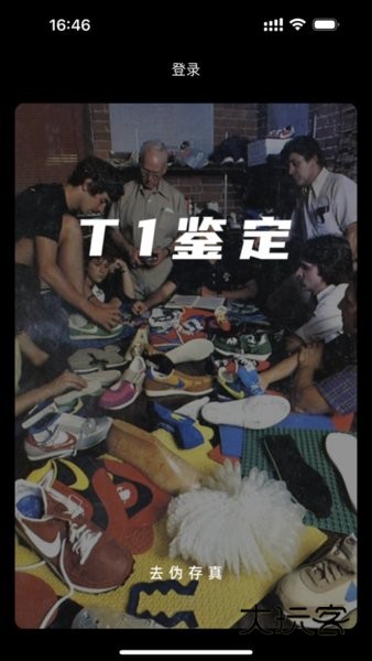 鉴定师app安装最新版v1.1.8