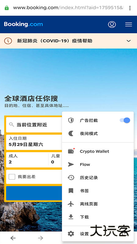 Opera浏览器app官方版