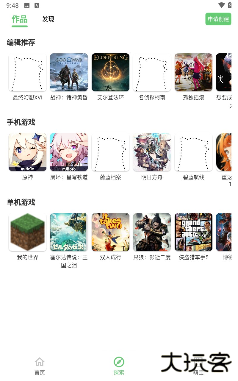 萌娘百科最新版