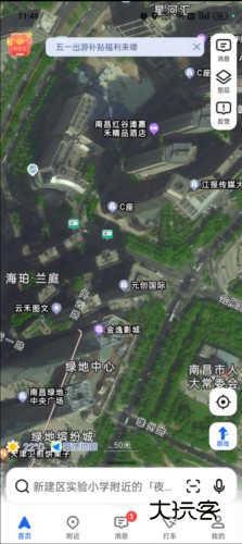 高德地图国际版本12