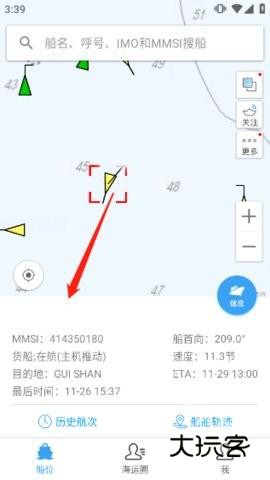 船讯网船舶动态查询 第3张图