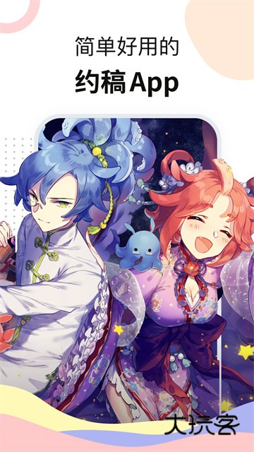 米画师软件安装v7.22.2