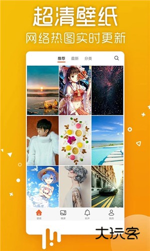 爱壁纸最新版V4.9.8