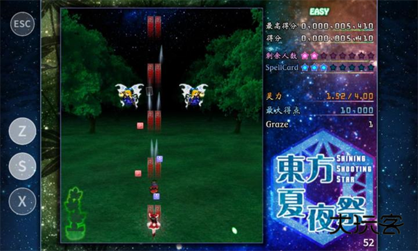 东方夏夜祭游戏官方版v1.0.0