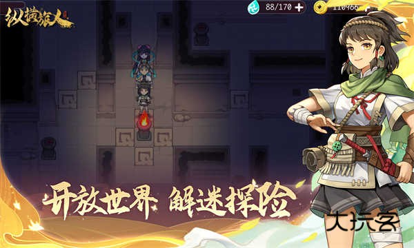 纵横旅人(国风手游)官方正版v1.1.22