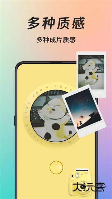 拍立得复古相机appv1.9.5
