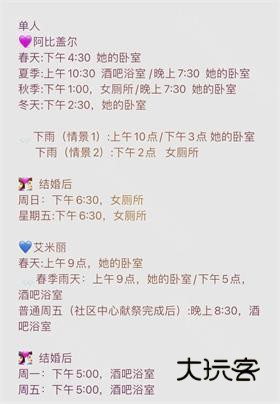 星露谷物语山谷女孩