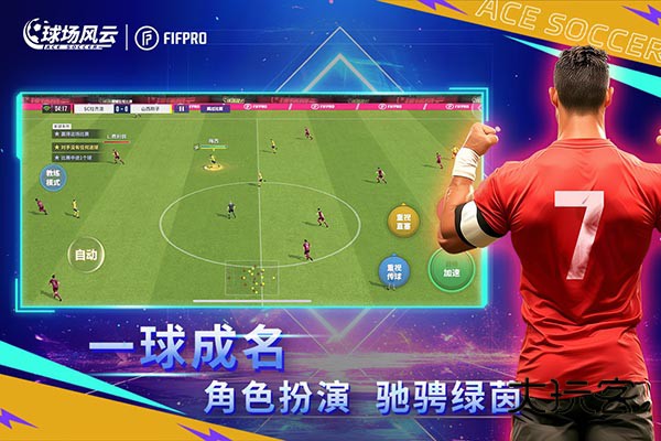 球场风云官方手机版v112.171