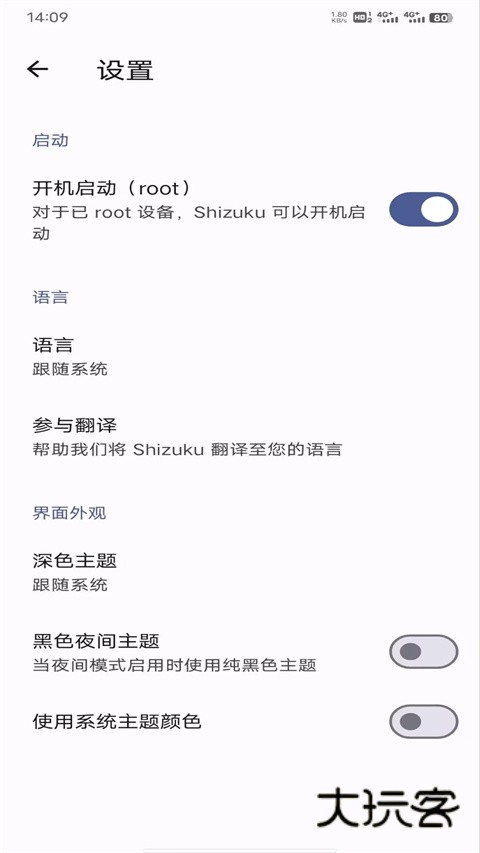 Shizuku安卓正版v13.5.5.r1055.adeaf2d