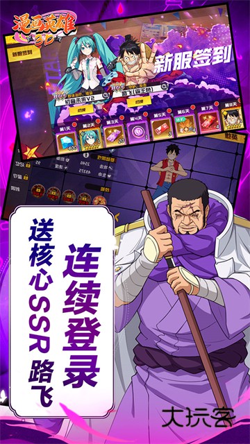 漫画英雄3D中文官方版v1.0.1