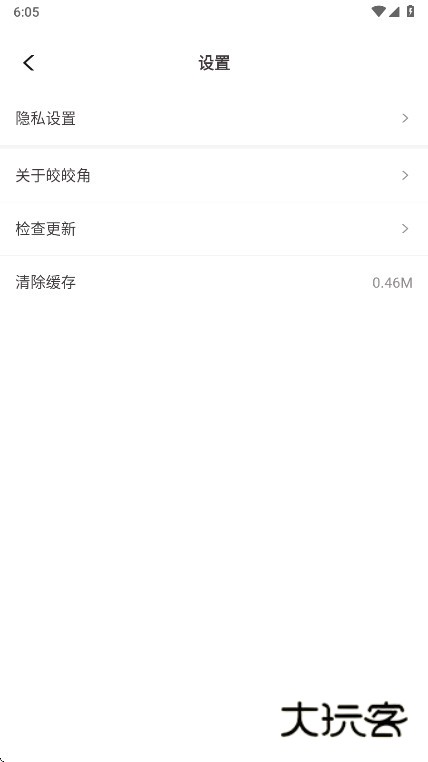 皎皎角官方下载v1.0.0 安卓版