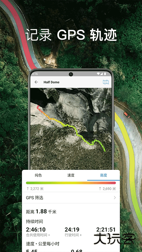 Guru Maps pro最新版v5.9.1