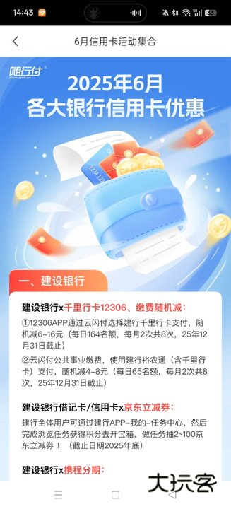 随行付Plus官方下载v4.8.0 最新版本