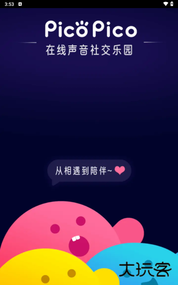 PicoPico苹果版官方最新版2025v3.0.0